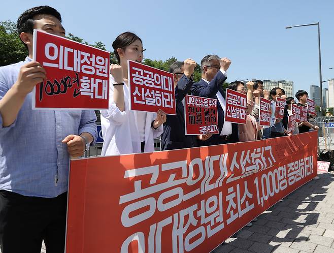 5월 25일 오전 서울 용산구 대통령실 인근에서 경제정의실천시민연합 관계자들이 공공의대 신설과 의대 정원 확대를 요구하는 기자회견을 열고 구호를 외치고 있다. [연합]