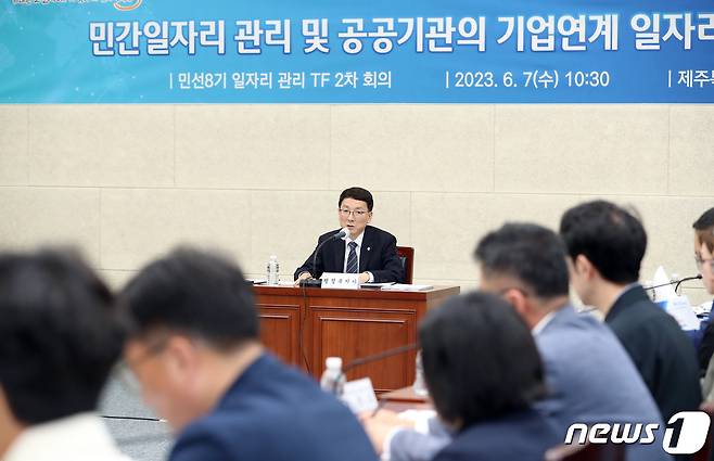 제주도는 7일 도청 본관 4층 탐라홀에서 '민선 8기 일자리관리전담조직(TF) 2차 회의'를 열었다.(제주도청 제공)/뉴스1