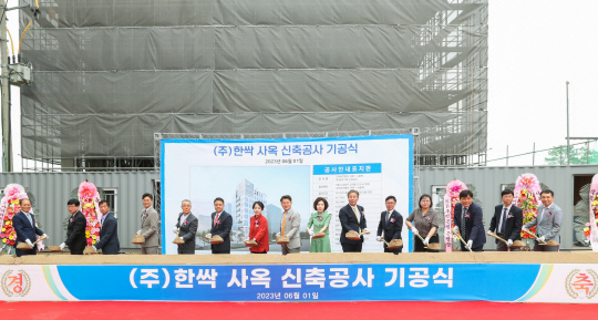 서울 강동구 고덕비즈밸리 일원에서 열린 '한싹 사옥 신축공사 기공식'에서 참석자들이 세리머니를 하고 있다. 한싹 제공
