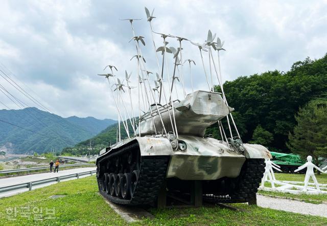국제평화아트파크의 탱크를 활용한 설치미술 작품.
