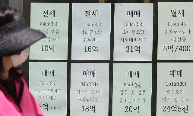 서울 종로구의 한 부동산 중개업소 앞에 전세 매물 등 부동산 매물 정보가 게시되어 있다. 연합뉴스