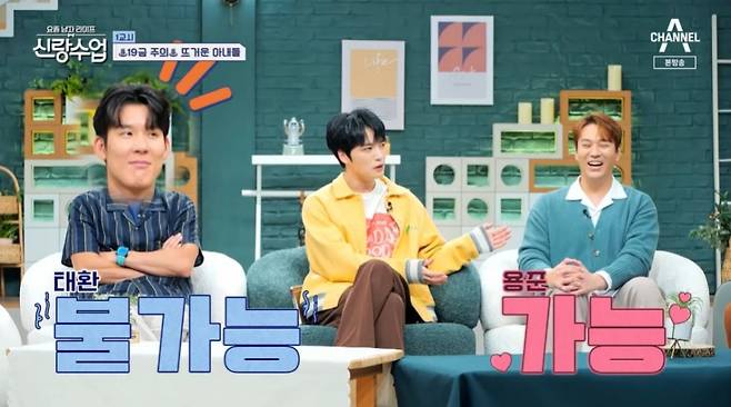 /사진=채널A '요즘 남자 라이프 - 신랑수업' 방송화면 캡처