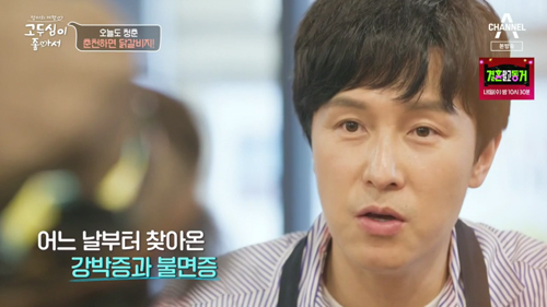 Kim Dong-wan, a first-generation idol group myth and actor, revealed why he had a home town in the country.Go Doo-shim left the Travel to Kim Dong-wan and Chuncheon in Gangwon-do on the comprehensive channel channel A Mothers Travel Go Doo-shim (hereinafter Go Doo-shim is good).On the day of the broadcast, Kim Dong-wan asked Go Doo-shim, Why did you go to a home town in the countryside? Im tired of doing a long singer life even if Im not old.So I was a bit obsessive and insomnia, but when I went to the provinces, I slept well. It was strange. I smelled the soil and heard the birds.Kim Dong-wan added, I couldnt go too far and I had a very favorite pension in the Cheongshim International Academy area, so I went back and forth for a year.Kim Dong-wan, who had been tired of body and mind and thought of retirement, is in a home town at Cheongshim International Academy and has been in Powerlife for six years.Kim Dong-wan also said, I sometimes took insomnia drugs and sleeping pills, but now I do not need them anymore. At first, I was so surprised that I was sleeping too much.I slept for 10 hours today, but I slept again, slept again and slept again. Something in this rural environment put me to sleep. I felt really tired and came in to Retrieval.Go Doo-shim, who heard this, said, Is it Retrieval? Is it done?Kim Dong-wan said, Retrieval is over and now its over. He confessed, So the dream is to raise a child here with a woman who can live with Cheongshim International Academy. On the other hand, Mothers Travel Go Doo-shim is good is our mothers who lose me because they devote themselves to their families.It is a program that tells the story of Travel that will meet the romance of mothers who need freedom and healing more than anyone else.