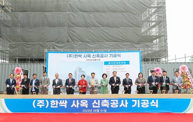 한싹 신사옥 기공식 현장(사진=한싹 제공) *재판매 및 DB 금지