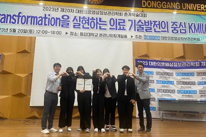 2023 대한의료영상정보관리학회 춘계학술대회 우수상 수상. 동강대 제공