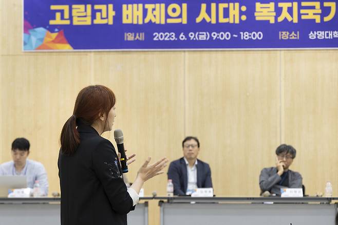 9일 서울 상명대에서 ’비판과 대안을 위한 사회복지학회’의 춘계학술대회가 열리고 있다. 사진 학회 제공