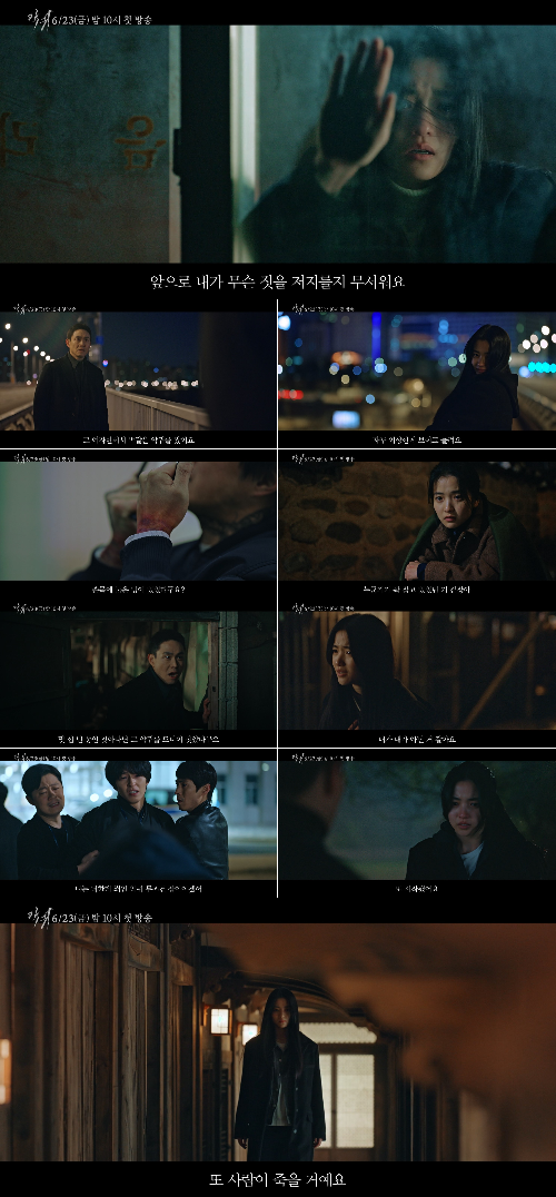 ‘악귀’ 3차 티저  영상이 공개됐다.사진=SBS 제공