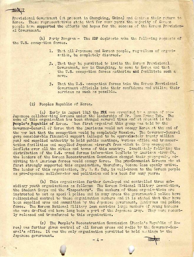 여운형이 총독부로부터 조직 자금을 제공받았다고 기록한 미군정 비밀문서. /국사편찬위원회