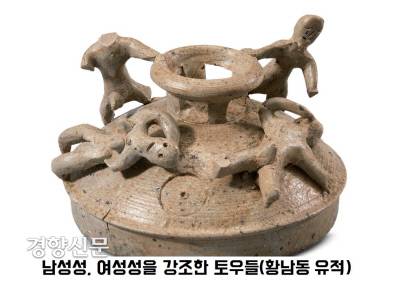 이번에 복원한 남성성과 여성성을 도드라지게 강조한 황남동 유적 토우.|국립중앙박물관 제공