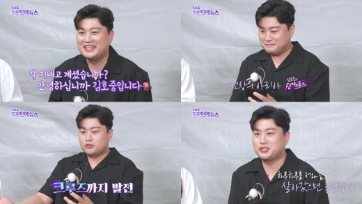 Singer Kim Ho-joong told the story behind the cruise trip he left with his fans.Kim Ho-joong recently announced that SBS FiL, SBS M The Mr. Trot Morning Wides 2023 Dream concert Mr. Trot In an interview with the behind-the-scenes shooting, I greet you for a long time.Nice to meet you, he said.He said, 2023 Dream concert Mr. Trot for three songs, The Speech, he said, I came with a song that I do not do well, he raised expectations.Kim Ho-joong said, I had a happy time with The Speech, but I think I should really care about it in the future.We went to the resort and went camping and playing guitar, he said.Misunderstood on the ship departed from Pohang on the 5th, and departed from Okinawa, Miyakojima, and Kiryung, Taiwan, and returned to Busan on the 11th.It was held at Costa Serena, which can accommodate up to 3780 people on a scale of 114,500 tons.Kim Ho-joongs cruise trip will be broadcasted on SBS F! L and SBS M in the future with Kim Ho-joongs Santa Cruz.Kim Ho-joong said, I didnt want my trip with my fans to be boring. Its rare for me to experience memories that are joyful and precious in my life on the sea. Thats why Im so happy every day.I want to live a fun and happy life with me only once. In addition to Kim Ho-joong, you can find interviews with Jinsung, Kim Yong-im, Song Gain, Kim Hie-jae, Jung Dong Won, Park Seo Jin, Hwang Min Woo and Hwang Min Ho.Trot Morning Wide will be broadcast simultaneously on SBS FiL and SBS M at 7 pm on December 12, and 2023 Dream concert Mr. Trot will be broadcast on the 12th and the 19th.