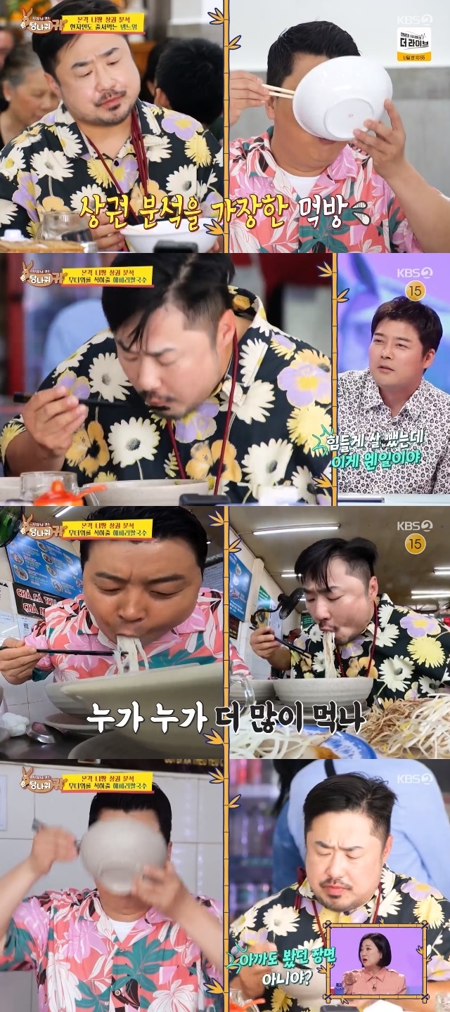 Kang Jae-joon, a comedian who has succeeded in weight loss and collected topics, came Yo-Yo as a storm food.In the 211th episode of KBS 2TVs entertainment show Boss in the Mirror (hereinafter referred to as Donkey Ears), which aired on June 11, Kang Jae-joon was depicted in an analysis of the Vietnam business district along with chef Jeong Ho-young and Lee Kyun, who turned into a businessman.Kang Jae-joon, who accompanied Jeong Ho-youngs Vietnam business trip on the day, met Lee Kyun, who started a cafe business in Vietnam, and traveled all over Vietnams emerging hot place Nya-chan.At this time, Jeong Ho-young and Kang Jae-joon, who are engaged in a militant food service that pretends to analyze the merchandise in local restaurants, local restaurants, local snacks, etc., Why do you come out with these bodies, Do you eat again, Look at the vegetables left in the middle, he tongued.In particular, Jeon Hyun-moo was worried about Kang Jae-joon, who eats food as he competes with Jeong Ho-young.After the storm-like food was over, Kang Jae-joons new Yo-Yo phenomenon came out, and the MCs shocked and laughed, saying, Its really Yo-Yo and Is it in a few days?
