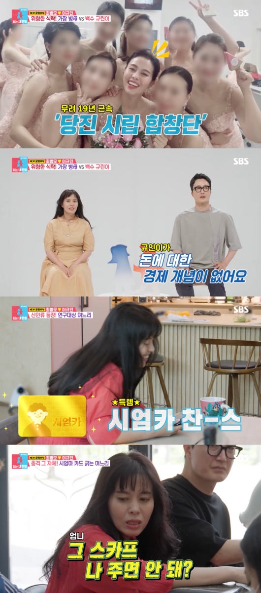 Actor Choi Byung-mo Wife Lee Gyu-in became a hot topic after her first appearance in  ⁇ Same Bed, Different Dreams 2: You Are My Dest ⁇  last week.It is attracting attention as a character that has never been seen anywhere.Choi Byung-mo Wife first appeared on SBS  ⁇ Same Bed, Different Dreams 2: You Are My Dest - You Are My Dest ⁇ .Choi Byung-mo described Wife as  ⁇  singular and erratic ⁇  Choi Byung-mo remarried Lee Kyu-in after their divorce and was in their seventh year of marriage.Choi Byung-mo was 52 years old this year and Wife was 50 years old.On the day of the broadcast, Choi Byung-mo said,  ⁇ Wife is a peculiar and wacky person. I do not eat rice for a lifetime. When I wake up, I talk to birds and sing songs. Everyone was amazed at the real situation.Choi Byung-mo married a strange woman in his real diary. Is it a cross given by God?Choi Byung-mo Wife showed an incredibly youthful tension that she was half a hundred years old, so Kim Sook is the most youthful 50-year-old I know.Choi Byung-mo Wife was sleeping while Choi Byung-mo got off work in the morning to clean up. Choi Byung-mo Wife gets up at 11:00.Choi Byung-mo, who had no expression, smiled brightly at Wife.Choi Byung-mo Wife surprised everyone by asking Husband, who only saw the script, to open the window and try to talk to the bird.Choi Byung-mo said, I raise a single child. When asked what it would be like if a real child was born, Choi Byung-mo confessed that he had a vasectomy.I have a college student and I promised Wife (not to have two years old), he said.Choi Byung-mo also said about Wife, I wanted to be a bright person because I was dark, but I did not know it was this much. My colleagues said that they were suspicious of mania.I said I was brighter.In particular, Choi Byung-mo Wife looked like musical actor Choi Jung-won, and her exotic looks caught the eye.Choi Byung-mo Wife had a different relationship with her mother-in-law. She called her mother-in-law and asked if she could nail her mother-in-law card.In addition, Wife asked mother-in-law to come to her place, and she was surprised to receive a scarf that mother-in-law received as she received a nail.Mother-in-law and mother-in-law agreed to go on a trip with mother-in-law during the meal.Choi Byung-mo said, At first, my mother was very surprised. She said, What is it? And everyone said, I am a character, I am a new person.Also today (12th), Lee Kyu-ins Personal Life is revealed, and Choi Byung-mo did not really know that he was doing it outside of Wifes extraordinary behavior.Lee Ji-hye, who watched together in the studio, also wondered if he was surprised to see us.So far, many Wife have appeared in  ⁇ Same Bed, Different Dreams 2: You Are My Dest ⁇ , but Choi Byung-mo Wife was a unique character ⁇  that was completely different from the Wife that appeared.Choi Byung-mo Wife is a beautiful owner like any other entertainer Wife, but her personality has been so hot that she has never seen it on the air so much that she can express her personality as a new human being. I wonder if I will surprise them again.broadcast capture