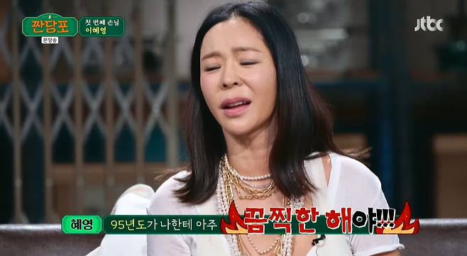 Broadcaster Lee Hye-yeong recalls her first meeting with ex-husband Lee Sang-minJTBC woven sugar cloth, which was first broadcast on June 13, featured 3MC Tak Jae-hun, Yoon Jong Shin, and Lee Hye-yeong, the best friend of Hong Jin Kyung.On this day, Lee Hye-yeong defined 1995, when she met her ex-husband Lee Sang-min, as a terrible year for Savoie.Lee Hye-yeong recalled, I went to a nightclub and my life-long brother, who was watching me, went out and danced. Then I had a heart for J. Y. Park, but J. Y. Park was not interested in me.I was sitting alone and came to the side to ask for a phone number, he recalled his first meeting with Lee Sang-min.In response to Lee Hye-yeongs hot confession, Tak Jae-hun remarked, Im so burdened, I have to do a recording with him tomorrow.Lee Hye-yeong said, We go to Hollywood style. We have to open such a way so that other kids can comfortably divorce and meet X on the air.
