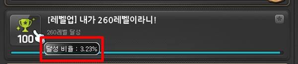 - 6차 전직 접근성을 위해 레벨 압축은 반드시 필요했다