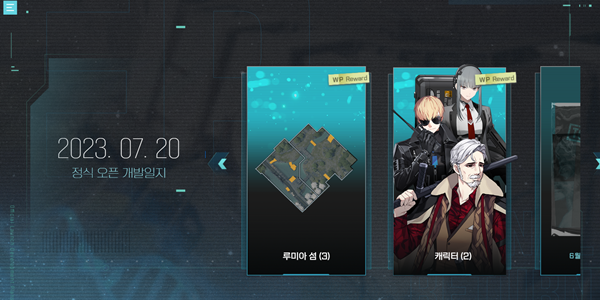 - 일정 주기로 공개하고 있는 이터널 리턴 개발일지