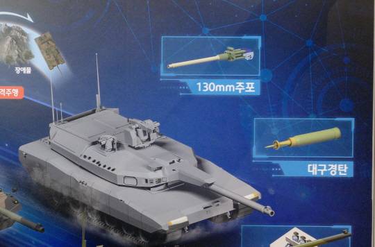 현대로템이 공개한 K3 미래형 스텔스 전차 청사진. 130㎜ 주포 확장 및 대구경탄 탑재, 원격사격통제체계(RCWS) 탑재와 더불어 3명 내의 캡슐형 승무원실과 360도 상황인식 및 원격무인화 시스템 등으로 미래 전차로 진화하는 설계 개념을 제시했다. 차체 자체가 스텔스형으로 변모하고, 궤도도 고무 재질로 바꿔 경량화·기동성을 강화한 차기 주력 전차를 구상하는 것으로 보인다. 디펜스타임즈 제공