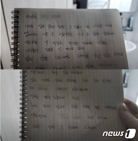 BJ 임블리가 라이브 방송 중 공개한 자필 유서. (유튜브 갈무리)