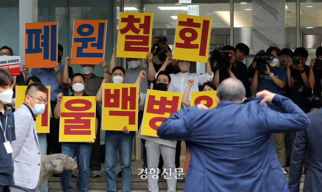 서울백병원 백낙헌 이사가 20일 경영정상화 태스크포스(TF)팀에서 결정한 ‘서울병원 폐원안’을 의결할 이사회에 참석하기 위해 병원에 들어서고 있다. 김창길기자