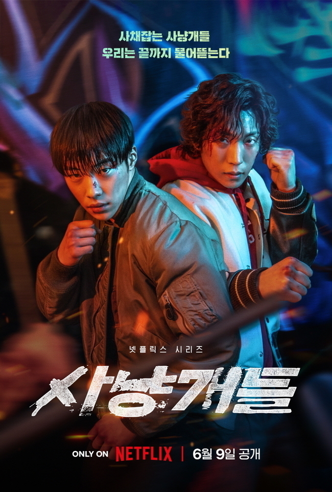 Netflix series Hunting Dogs is also cruising on Kim Sae-ron riskAccording to the global streaming aggregation site Flix Patrol, Hunting Dogs (playwright/director Joo Hwan Kim) is ranked number one in the global TV show category.Hunting dogs, which had been on the rise step by step, climbed to the top in a week.Hunting dogs, released on June 9, depicts the story of boxing prospects Dry cow (Woo Hwan) and Woojin (Lee Sang-yi) working with retired Ushijima the Loan Shark industry legend Choi (Huh Jun-ho) against the notorious Illegal Ushijima the Loan Shark dealer Myung-gil (Park Sung-woong).The colorful action, charming characters and the various bromance they create are well received by viewers and are receiving good responses both at home and abroad.Hunting dogs is a Spin-off that caused a lot of concern before the release.Kim Sae-ron, one of the leading actors, was involved in my controversies during a drunken driving accident in May last year when he was filming Hunting dogs.At that time, Kim Sae-rons blood alcohol level exceeded the license revocation standard by more than 0.2%.Kim Sae-ron dropped out of the drama and filming was suspended for about a month. Director Joo Hwan Kim had to write all of the second half of the month, and seven or eight episodes were made that were completely different from the original plan.As director Joo Hwan Kim said, We did our best to minimize the amount of Kim Sae-ron and improve perfection with the mind that the story should not be ruined, the Hunting dogs that came out to the world at the end of twists and turns are cruising in favor of viewers.From Kim Sae-rons point of view, it is a painful situation. Cha Hyun-joo, played by Kim Sae-ron, is an attractive character.Illegal Ushijima the Loan Shark There are many characters to show, such as a childhood and a wandering past.In addition, the relationship between the characters such as dry cow, tikitaka with Woojin, Lee Doo-young (Ryu Soo-young) and Hwang Yang-jung (Lee Hae-young)It was a new challenge for Kim Sae-ron to cut his hair short, ride a bike, and digest a rough action, and if he had not had an accident, it would have been an opportunity to succeed in acting as an actor.Cha Hyun-joos character was scheduled to play with the dry cow in the 7th and 8th stories, but he was forced to disappear in a line that he was leaving for Italy.I can not blame anyone, I have kicked my blessing because of my criminal act.