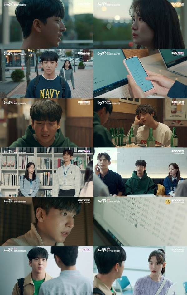 /사진=MBC드라마넷 '로맨스 빌런' 방송 화면