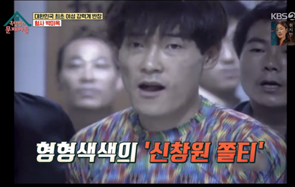 사진제공=KBS2 캡처
