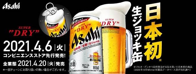 아사히 슈퍼드라이 생맥주 캔 출시 당시 포스터.(사진출처=아사히맥주 홈페이지)