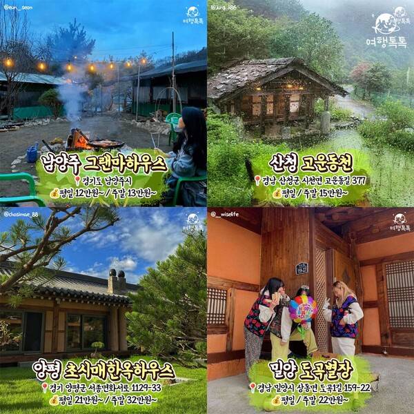 촌캉스 숙소 추천 / ⓒ여행톡톡