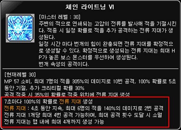 - 메이플스토리 장판 스킬은 역사적으로 안 좋았다