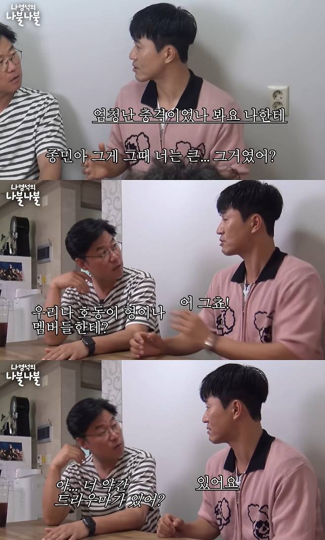 Singer Kim Jong-min, a member of the first year of 1 night and 2 days, confessed to the hardships he had not been able to say.On the 23rd, Channel Fifteen, a video titled Knowing Brother and Nabul was released.Kim Jong-min told producer Na Young-seok, I think the last day of 1 night and 2 days could come too. I dont think I can get into the cold water anymore. Ive definitely lost a lot of stamina.I was almost excluded from the member when I moved from season 2 to season 3. The production team was so sorry that I could not go with them. So I asked them to sing a lot of Music Bank because I had to broadcast music.But then something happened and I called it again, he said. After the military service, I had a little strange awkwardness. Na said, At that time, Jong-min got a lot of swearing. I went to the army for two years while I was in the first half. Afterwards, the fans who came in laughed at the broadcast when Jong-min was not there. Then one day, he came and could not give a smile.Kim Jong-min said, It was a huge shock to me.Strangely, I told the members at the time ... PD said, Do we have a trauma to our brothers or members? Kim Jong-min said, Yes, there is a trauma.When I went to the set, I felt panic or strange energy. Kim Jong-min, who said it was the biggest crisis at the time, said, It was just a tempest. I wanted to know what to do.Ive never been through a petition campaign before, he said. Ive never adapted to season one. Ive always just been trying to be patient, he said. I was shocked. Im really sorry for you. I didnt think it would be that much.I wanted to know what you were talking about when you met the members again, because you thought there would be a trauma. Now I know. That was a big deal. Kim Jong-min thanked the members at the time, including Kang Ho-dong, saying, I was grateful that my brothers endured well. They didnt abandon me during difficult times.