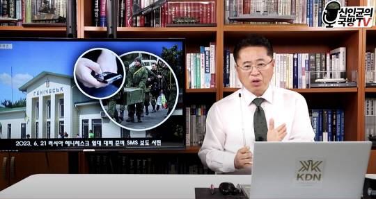 구독자 115만명으로 밀리터리 유튜브 분야 선두주자 자리를 지키고 있는 ‘신인균의 국방TV’. ‘신인균의 국방TV 캡처