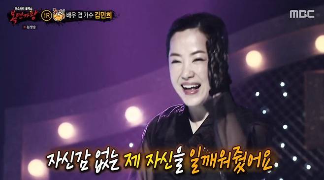 Actor Kim Min-hee introduced his special debut story, saying that he was walking the singers path while considering retirement with Panic disorder.On the 25th MBC  ⁇  King of Mask Singer  ⁇ , the first round contest of serial vs. Yogurtland was held.The winner of this battle was Yogurtland, and the unmasked cereal was  ⁇ cleft lip ⁇  Kim Min-hee.Kim Min-hee, a former child singer, is still a scene-stealer and has a steady presence. Kim Min-hee, who recently turned into a singer, said, I had a panic disorder in my mid-40s.I was not able to memorize the four-line ambassador, so I was taken to the King of Mask Singer in a car that was worried about the entertainment retirement.I finally decided to retire the King of Mask Singer, but when I took off my mask, I realized that I lost my confidence by listening to the cheers of the audience.I found Choi Baek-ho in that way and said, If I sing, will it be funny? I asked him, You can make me laugh. So he made his debut with Chois song.Kim Min-hee is a veteran of his 346th year since his debut. Kim Min-hee was very busy talking about his childhood days when he was called cleft lip. One time, he went to a mountain valley to shoot a movie, but when he came out, it was a vacation.I am not good at basic things such as spelling math because I can not go to school properly. I do not know, so I do not give money.I filmed a scene where I fell asleep and cried, and I was really tearful, he confessed. The director applauded me.