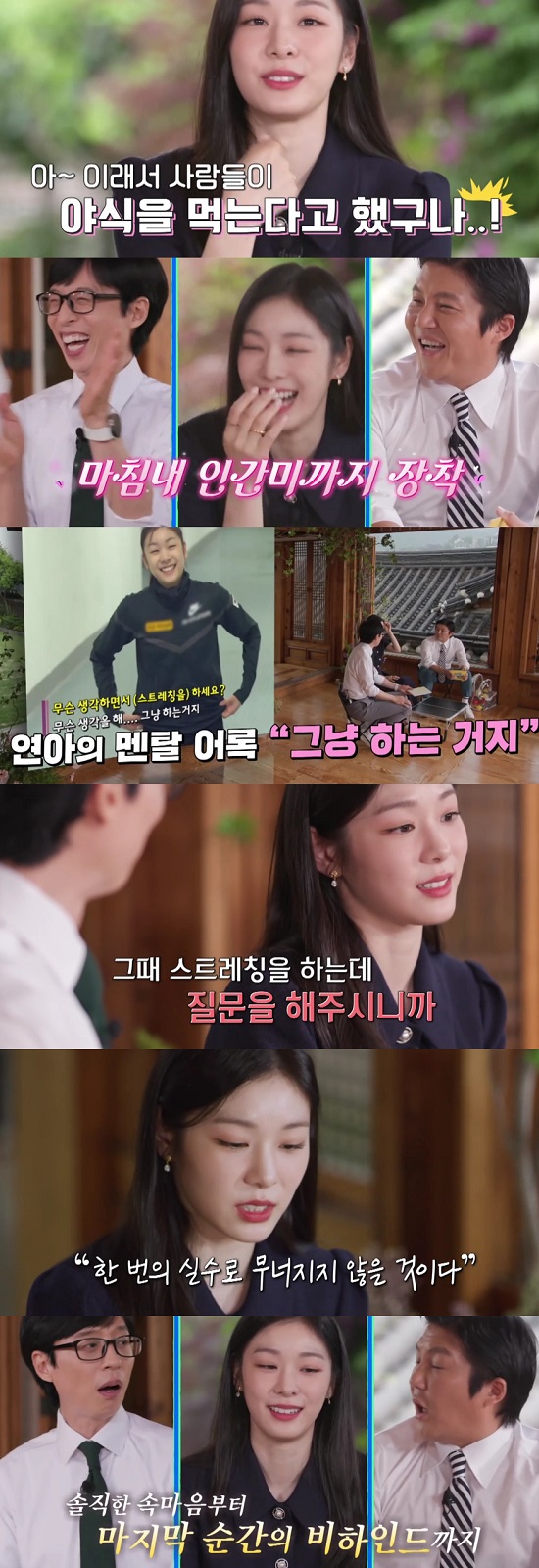 Figure Queen Kim Yuna appears in You Quiz on the Block and reveals his frankness about the last Olympic Games.On the 26th, tvN You Quiz on the Block on the Block (hereinafter You Quiz on the Block)(Note: You Quiz on the Block In the public footage, Kim Yuna spoke of a small happiness that he did not know when he was a player.He said, This is why people eat snacks, now they eat as much as they like.He also laughed, saying, You ask me that question when you hit me.Kim Yuna said of mind control, I played so many games and did such a good job that I thought I would not fall down with this one.As for the last Olympic Games, Sochi Olympic Games, I was curious to say, To be honest, that evening ....Kim Yunas appearance as a guest on MBCs Infinite Challenge in 2017 drew more attention as she was rarely seen in entertainment shows.You Quiz on the Block will be broadcast at 8:45 pm on the 28th.Meanwhile, Kim Yuna and Ko Woo-rim tied the knot in October last year.They first met on the occasion of the 2018 All That Skate Ice Show celebration and tied the knot after three years of dating.Photo=tvN broadcast screen