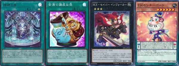 - 루닉의 샘(좌측부터), 졸부와 겸허의 항아리, M.X 세이버 - 인보커, EM 멍키보드