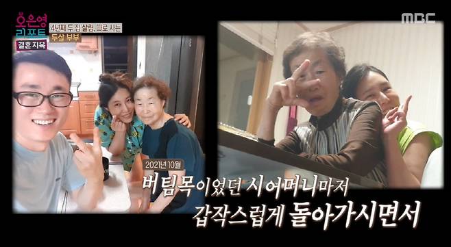 Wife, who has been suffering depression for 10 years, confessed to the loss of her son in a car accident.MBC Oh Eun-young Report - Marriage Hell broadcast on the 26th appeared in the Weekend Couple, who has been living two houses throughout the marriage life.Wife and Husband, who have been in the Weekend Couple for four years without a marriage report.I have a job (Husband) and I have to go to the hospital every two weeks, so Husband is going back and forth from Mars to Paju, Wife said about why she lives on WeekendCouple.At first, Husband was a non-marriage person, and I am a remarriage person. I have failed once and I am putting it off to Kokoro who wants to be more careful, he said.Husband said, I want to get along with Wife somehow. (Wife) failed once, so Im not going to fail twice.But I just applied for it because I was wondering how I could change it because I was bumping into each other. Wife also said, I am happy with this marriage life and I want to build a pretty family because this person is my fence.Afterwards, Couples routine was revealed: Husband only sighed without a hint of joy, even though he was on his way to see Wife in a week.Husband even confided to Wife that he frankly didnt want to marry her after Wife doubted his love, much to Wifes chagrin.The next morning, Couple had a fight. Husband, who could not even go out with a light outing because of Wifes long depression, complained about the outing problem.Wife, who has been suffering from depression for 10 years, had anxiety, sleep disturbance, and gangrene symptoms from depression, and a year ago she became more helpless after receiving thyroid cancer surgery.Wife responded to Husbands comments on Dont Hide Behind the Bottle by saying, My body is sore, my heart is more sore, and Kokoros wounds are drug-free.As you can see, Wife had a wound that she lost in a traffic accident with her son Husband.Wife said, My son, who was 8 years old in the summer of 2012, went out alone to buy sweets and then went to heaven after being hit by a courier vehicle that was backing up in the parking lot of the apartment complex.Wife, who could not believe the iPad accident, said, I had to see it with my own eyes. I could not believe it. I asked him to take it out of the morgue and show it to me.I did not close my eyes because I was trying to close my eyes. I said, I saw my mother, but I tried not to close one eye. Then I closed it later.The iPad was the only thing I was good at when I was born, and thats why I live. Its my heart.Wife met Husband and mother-in-law while wandering after losing her heart-like iPad. Mother-in-law, in particular, was so angry that she decided to marry Husband.Wife said, Honestly, I married because of my mother. It was good as soon as I saw mother-in-law.I was remarried and my son did not go to the marriage, so I could oppose it, but he did not have anything like that, and he regarded me as a daughter.  She was a perfect mother. She was an angelic mother. However, Wife suffered another great loss as her mother-in-law, who was a support, suddenly left the world.When Oh Eun Young first left the iPad, Wife said, If I did not divorce, I would not have died if I had kept it.I did not protect it, he said, guilty of the iPad death.Oh Eun Young said, When someone who is so precious and close to me leaves the world, I feel sorry for the moment and regret in the Kokoro of the rest of the people, and in this case, I feel guilty about the moment.I understand Kokoro, he said. But its too unfortunate, tragic and unfortunate, but too much guilt and self-defeat is that the iPad in the sky will not want you to do that. As for the existence of mother-in-law, mother-in-law is the one who accepted Wife as it is.(Wife) would have been Kokoro who caught the string to live again. But suddenly the precious and precious existence that gives Kokoro the power to live in the world suddenly disappeared.Wife seems to be looking for a reason to live the world again, he counted Wifes empty Kokoro.I definitely like and love Husband, but Husband is not a solid presence for Wife yet, he added.