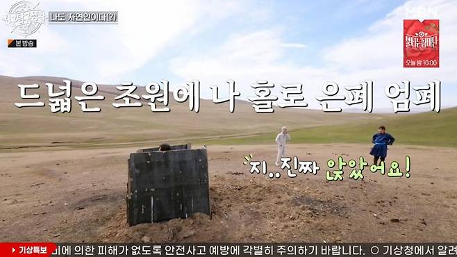  ⁇  Inquiry life ⁇  Jung Dong-won was appalled by the nature-friendly Mongolia restroom.On the 27th MBN  ⁇  district inquiry life  ⁇ , Jung Dong-won Lee Kyung-kyus Mongolian travels were unfolded.Lee Kyung-kyu, who challenged Mongolia grassland, expressed his feelings that he was so good to come to see his life with Mother Nature only on TV.Lee Kyung-kyu and Jung Dong-won stayed in Ger, which was made in three hours and boasted a cozy mood. Lee Kyung-kyu and Jung Dong-won also cheered.However, the restroom in the grassland is made of planks and there is no lock facility.Jung Dong-won responded with embarrassment, saying, Is this a toilet? I was surprised to see Lee Kyung-kyu, who did not give in to the poor facilities, and sat down.Then Jung Dong-won used my restroom with courage (?), and Lee Kyung-kyu laughed, saying that it was nature-friendly and good.