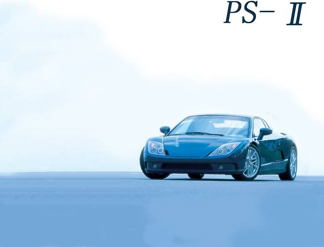 프로토자동차가 2001년 공개한 PS-Ⅱ의 당시 사진. /프로토자동차 제공
