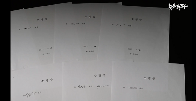 지난 23일 서울중앙지검이 공개한 특수활동비 수령증의 일부.