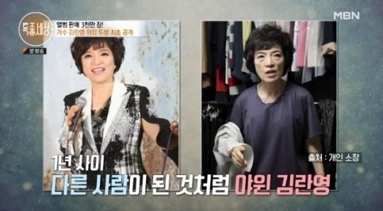 Singer Kim Ran Young has revealed the latest developments after suffering from stomach cancer.MBN Scoop World 589 times broadcast on the 29th, Highway Queen, Cafe Queen nicknamed singer Kim Ran Young appeared.On the same day, Kim Ran Young caught the eye with his emaciated appearance in a year. Unlike in the past, he looked thin at a glance. I have not been feeling well since March.When I heard that I was going to a big hospital, I came up with Yes and I just got tears from that time. Kim Ran Young, who received a surgical mask to abstain from the above 60%, is suffering from aftereffects. Kim Ran Young said, It was good when I lost 500g, 1kg.Surgical mask was hard, but I liked it because it was slimmer, but it keeps falling out. I did not have any energy, and I did not know that I lost 15kg after Surgical mask. A year has passed since the surgical mask, but the body still has not recovered.Kim Ran Young, who visited the hospital, said, Even after a year, if I eat a little wrong, I keep going to the bathroom, and the doctor said, The disease is close to being cured. The function itself is almost completely adapted, and you have to live accordingly.After that, Kim Ran Young practiced singing, but he could not easily digest high-pitched songs. Kim Ran Young said, I still do not have enough strength, so I do not get as high as the old treble.The song is still a lot of things I did before, so it does not matter. Kim Ran Youngs mother died two months after Kim Ran Young had a cancer surgical mask. Kim Ran Young said, Last year my mother was 102 years old.Others say its a lake bed, but theres no lake bed from a childs point of view. He died because of COVID-19, and Im very upset and I miss him.Kim Ran Young visited the charnel house where his mother was buried. Kim Ran Young looked at a picture of his mother and said, Mom, I keep losing weight. Let my mother fatten me. If I were alive, I would have beaten my ass.I am sorry that I can not do better for my mother. My mother should have died next to me. I am sick of my life that I died in the hospital. I am with my father there and I will meet you again later. 