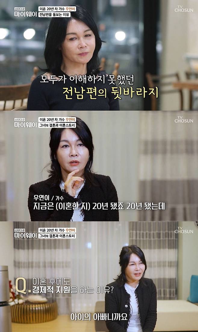 Jo Yoon-hee and Lee Dong-gun are divorced, but they act as parents of their daughters and communicate with each other.Lee Sang-ah, who worked as an actress, also had a consolation with her ex-mother-in-law. Singer Woo Yeon Yi also supported her ex-husband for 20 years after divorce.Jo Yoon-hee and Lee Dong-gun, who divorced in 2020, recently became a hot topic by revealing their affection for their daughter at the introduction of their new drama.Lee Dong-gun recently attended a production presentation for the new Netflix series Celebrity. It was the first time in four years that Lee Dong-gun attended an official appearance since the TV Chosun drama Leverage: Fraud Manipulation Group.I have invested in spending time with my child because I want to make my father feel less absent because I can not always be next to him, he said.Jo Yoon-hee, who has been in the drama for about three and a half years with SBSs new drama Escape of the Seven in the second half of this year, said in an interview with a womens magazine, I feel like a completely different person thanks to my daughter.In the past, if you were to conform to the time of moving and flowing as given, now you are first looking for new things, challenging and trying. Earlier in the show, it was revealed that the two have been continuing their relationship as parents with a daughter.Jo Yoon-hee appeared on JTBCs entertainment show Brave Solo Parenting - I Raise My Daughter in 2021 as a single mother raising her daughter.At the time, Jo Yoon-hee showed her daughter Roa making her own birthday cake for Lee Dong-gun.Jo Yoon-hee said, Making a father (Lee Dong-gun) birthday cake was not a burden to me, he said, because Roas father is a precious family.Lee Dong-gun, who received the cake, said, I was contacted to thank you for making it. As a man and woman, the relationship ended, but as a parent who first thought of her daughter,The actors fashion designer clinical child was surprised to find out that she had spent a holiday with her mother-in-law after divorce.The clinical child, who runs a popular bag brand for Hollywood stars, married American producer Jamie Prop in 2001, but divorced in 10 years.My daughter Olivia Holt was divorcing when she was eight; my ex remarried two years after divorcing, he revealed.My husbands daughter often comes to my house, he said. I have spent Thanksgiving with my ex-mother-in-law.Olivia Holt has a brother because it is good, he thanked his ex-husband.Trot singer Woo Yeon Yi said she supported her ex-husbands living expenses after divorce. Woo Yeon Yi debuted at the late age of 34 and announced her name as accidentally in 2005.The song has been loved as a national favorite song for 19 years after its release.Woo Yeon Yi met her ex-husband at the age of 20 when she was working in a nightclub due to her familys difficult circumstances, but after marriage, her family collapsed due to her husbands debt guarantee, and she was in a difficult environment to raise a child.Woo Yeon Yi said, Because the father of the child, if the father is sick, the child is not sick.He also said, My ex-husband helped me become a singer. He was a bandleader at the club where I worked, and he was good enough to arrange famous singers at the time.Woo Yeon Yi, who was an ex-husband and father of a child, showed a sense of righteousness.Stars who are divorced but nurture together for their children and take care of them as a family. The recognition of the current life of ex-spouse is admirable.Rather than shattering each other, respecting and helping each other allows us to think about another way of life that we can live together, even if it is divorced.