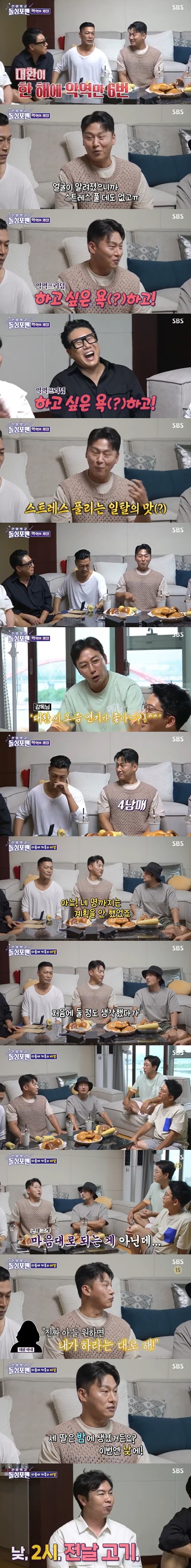  ⁇  Dollsing4men  ⁇  Dae-hwan Oh revealed the behind-the-scenes father.Choi Gwi-hwa, Dae-hwan Oh, and Hyeong-jun Lim appeared in the SBS entertainment program  ⁇  Take off your shoes and dolsing foreman  ⁇  (Dollsing4men  ⁇ ) broadcast on the afternoon of the 4th.On the same day, Lee Sang-min said, This is a scary question. This is serious, he said. I played six villains a year.Dae-Hwan Oh said, I was in charge of childcare at the time.He said, It is time for people to recognize it, so it is time when they can not express it.He added, I want to be a villain, I want to hurt, I want to hurt, I want to harass, said Choi Gwi-hwa.Tak Jae-hoon said, The director would have done it. I like the cut, the smoke is good, I said it nowadays, and Dae-Hwan Oh said, Ive heard a lot of such stories. Lee Sang-min pointed out that Dae-Hwan Oh is 4Brother and Sister, and Choi Gwi-hwa is 3Brother and Sister.Dae-Hwan Oh confessed that he did not plan until four, but thought about it at first, and the third was an accident.I also said that I had contraception, but my wife suddenly got pregnant.He gave birth to the third son, and his three daughters were so good. My wife persuaded me for about a year after my body recovered.Dae-Hwan Oh said, I have a good relationship with my mother and I was envious of it. He explained that he wanted a son who could play and play when he was old.I am really confident that I am going to be a daughter again. If you really want to make a son, you should do what I say.In addition, she made her daughter at night, and this time at 2 oclock in the afternoon, she fed meat the day before, told her to drink coffee, opened the story, and actually gave birth to son.