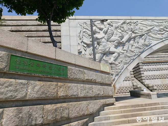 인천 연수구의 인천상륙작전 기념관 입구. 왼쪽 나무는 ‘맥아더 장군 나무’로 명명됐다. 구자룡 화정평화재단 21세기평화연구소장