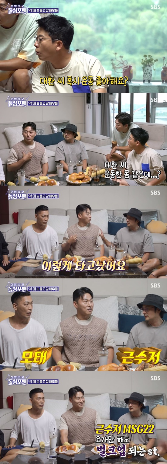 Choi Gwi-hwa revealed about an anecdote during obscurityActor Choi Gwi-hwa, Dae-Hwan Oh, and Hyeong-jun Lim appeared on SBS Take off your shoes and dolsing foreman on the 4th and met Tak Jae-hun, Im Won-hee, Lee Sang-min and Kim Jun-ho.Choi Gwi-hwa said that he lived in obscurity for 19 years. He lived without knowing it was the IMF era, and said that his income for six years of extreme life was 1.8 million won.Lee Sang-min said, Because of the long obscurity, my mother, who was a church deacon, abandoned her beliefs.Choi Gwi-hwa said, My mother was so worried about her son that she went to see the point. The shaman said, It works well in the house. I did not listen to her.Choi Gwi-hwa also revealed the behind-the-scenes story of her marriage to her wife.Choi Gwi-hwa said, My wife is from the Department of Fashion Design. I first got acquainted with my wife and my close brother, and then I indirectly asked her out. The junior delivered it, but she refused, saying, I hate my scary brother.Since were in the same industry, Ive come across him a lot. He continued to express his interest indirectly. I confessed four or five times. My wifes ideal type was a young man like Seo Tai-ji, he said.Choi Gwi-hwa said, I asked my wife, Why did you even marry me? and she kept looking at me and said that she got used to it. She still doesnt like me that much.Hyeong-jun Lim said, Most of the people who play are married because of their acting. Im Won-hee said, Some people do not.When Dollsing4men looked at Dae-Hwan Oh and said, I think youve been exercising a lot? Dae-Hwan Oh said, Im born with it.Lee Sang-min added, Even if you eat kimchi, you become a protein.When asked, Who do you want to be with if your body changes like in the movie The Devils, Choi Gwi-hwa replied, I want to have a big body like Dae-hwan, like Ma Dong-seok.When the Ma Dong-Seok story came out, Lee Sang-min asked Hyeong-jun Lim about the movie The Outlaws and asked, How was it with Mr. Ma Dong-Seok in The Outlaws2?Then, Hyeong-jun Lim said, I was killed in Season 1.Hyeong-jun Lim also revealed a related anecdote, saying, I can come out as a twin brother in The Outlaws3Ma Dong-Seok said, It is unnecessary.Tak Jae-hun said, I want to change my body with Chairman Lee Jae-yong. Ive never used an iPhone. Isnt this enough? Lee Sang-min said, Can you handle it?I think the stock will fall the next day, he said.Photo=SBS broadcast screen