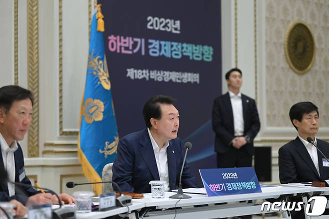 (서울=뉴스1) 안은나 기자 = 윤석열 대통령이 4일 오전 청와대 영빈관에서 2023년 하반기 경제정책방향에 관한 제18차 비상경제민생회의를 주재하고 있다. (대통령실 제공) 2023.7.4/뉴스1 Copyright (C) 뉴스1. All rights reserved. 무단 전재 및 재배포 금지.