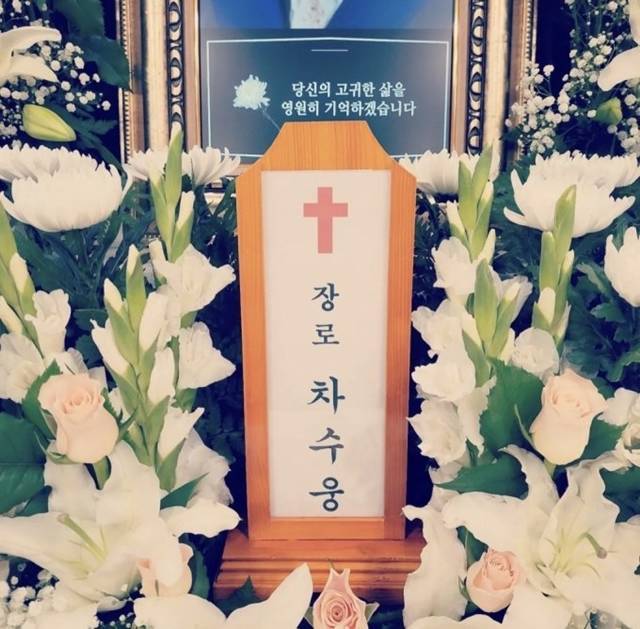 차수웅 전 우성해운 회장이 지난 8일 향년 83세로 별세했다. 차 전 회장은 우성해운 창업주로 차인혁 CJ올리브네트웍스 대표이사, 차인표 배우의 부친이다. /신애라 배우 인스타그램 캡처