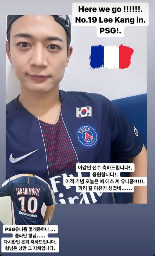 SHINee Minho hails Paris Saint-Germain (PSG) Lee Juck for soccer player Lee Kang-inOn the 9th, Minho wrote Here we go! No.19 Lee Kang in. PSG! And posted a picture.In the photo, Minho attended SBS popular song pre-recording on the day. In particular, Minho stared at the camera while wearing a PSG uniform.In addition, Minho congratulated Lee Kang-in, saying, Congratulations to Lee Kang-in! Cheer you! Lee Juck Memorial Today is a PISS uniform! I have a reason to go to Paris.Lee Kang-in received his number 19 and played for PSG for five years until the summer of 2028.In addition, Minho added a Taegeukgi emoticon with the comment, One of the few PSG uniforms. Zlatan, congratulations on your retirement once again. Your brother is a romance itself, boasting his affection for soccer and making people laugh.On the other hand, SHINee, which Minho belongs to, released SHINees regular 8th album HARD on the 26th of last month to celebrate its 15th anniversary. SHINee is actively performing with hip-hop dance title song HARD.Minho SNS