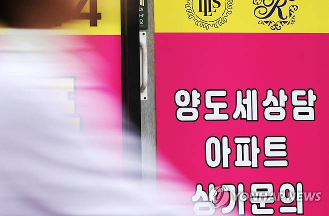 내달 초 경제정책 방향…양도세 중과 배제안 검토 (서울=연합뉴스) 최재구 기자 = 정부 당국에 따르면 정부가 내달 초 하반기 경제정책방향을 발표하면서 추가적인 부동산 규제·세제 완화안을 내는 방안을 살펴보고 있다. 추가 방안으로 양도소득세 중과 완화안이 우선순위에 있다는 분석이 나온다. 26일 양도세 상담 문구가 적힌 서울 잠실 공인중개사무소 앞을 시민이 지나고 있다. 2023.6.26 jjaeck9@yna.co.kr