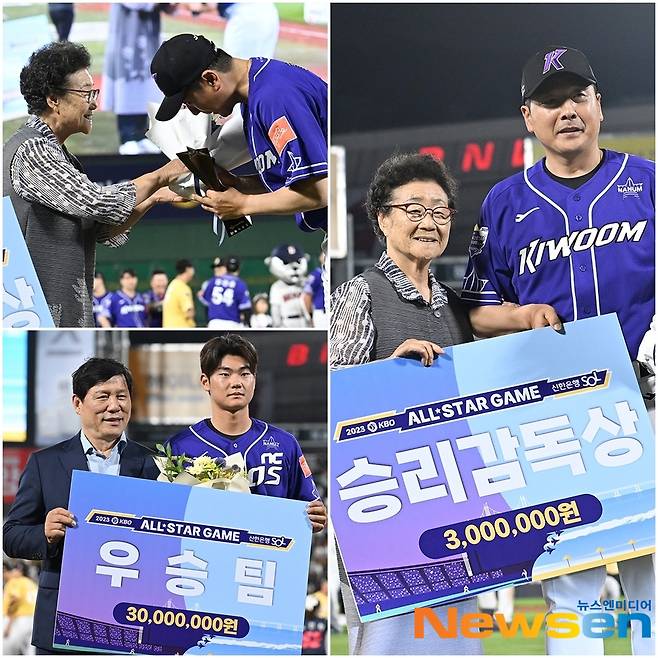 ‘승리감독’상에는 고 최동원 선수 어머니인 김정자 여사가 시상에 참석했다. (왼쪽 위) 나눔 홍원기 감독이 승리감독상을 함께 받아들고 미소를 짓고 있다.(오른쪽) 승리팀 수상에는 나눔 김주원이 대표로 나왔다.