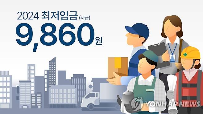 2024 최저임금 (PG) [강민지 제작] 일러스트