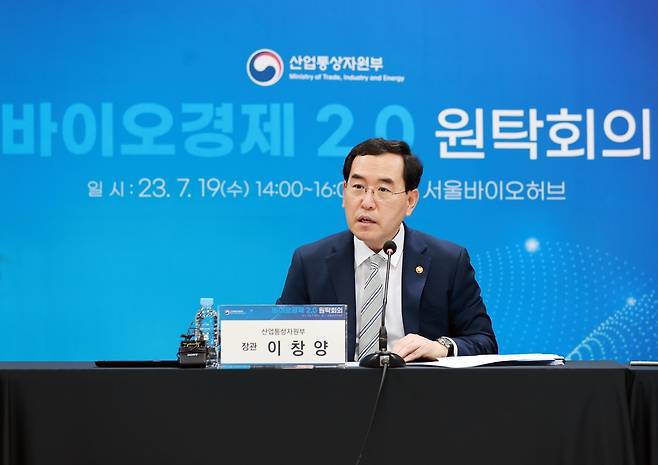 산업통상자원부 이창양 장관 산업통상자원부 제공