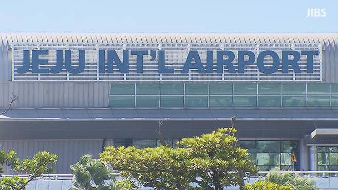 제주국제공항